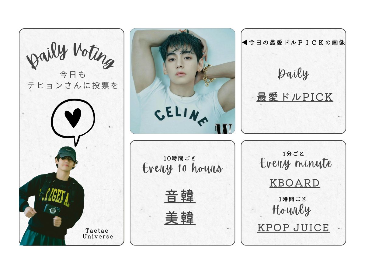 テテユニバース🇯🇵 (@BTSV_JPN) / Posts / X