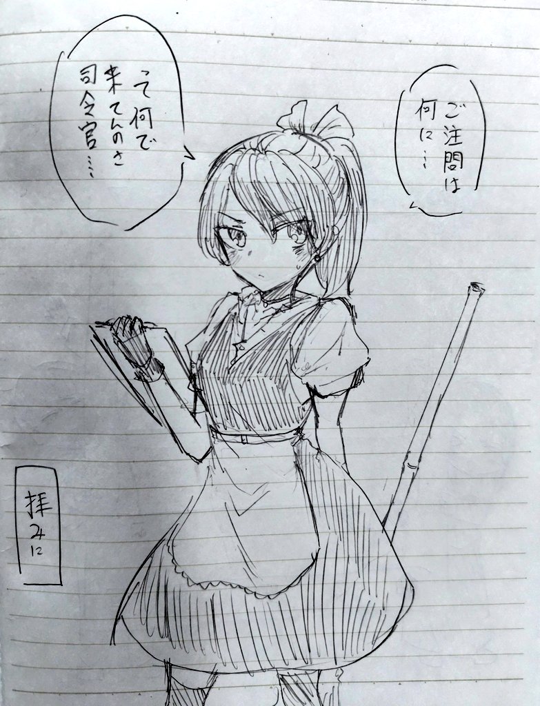 敷波ちゃんメイド喫茶の店員してくれ頼む 