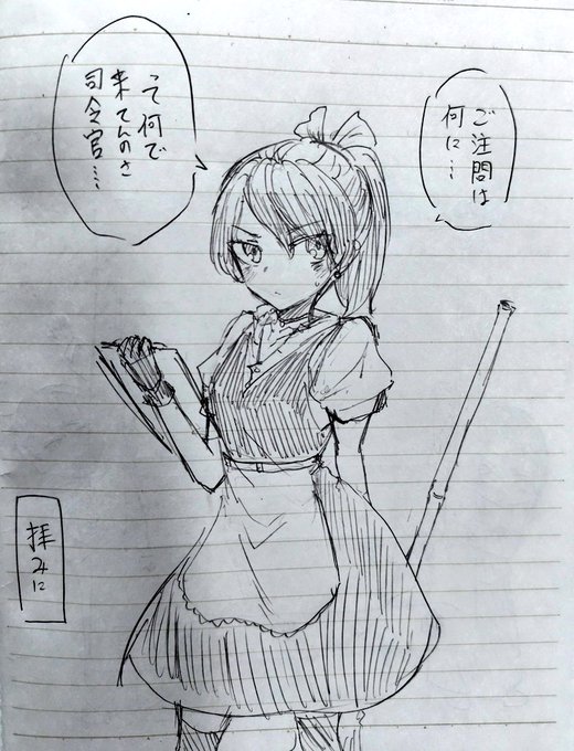 敷波ちゃんメイド喫茶の店員してくれ頼む