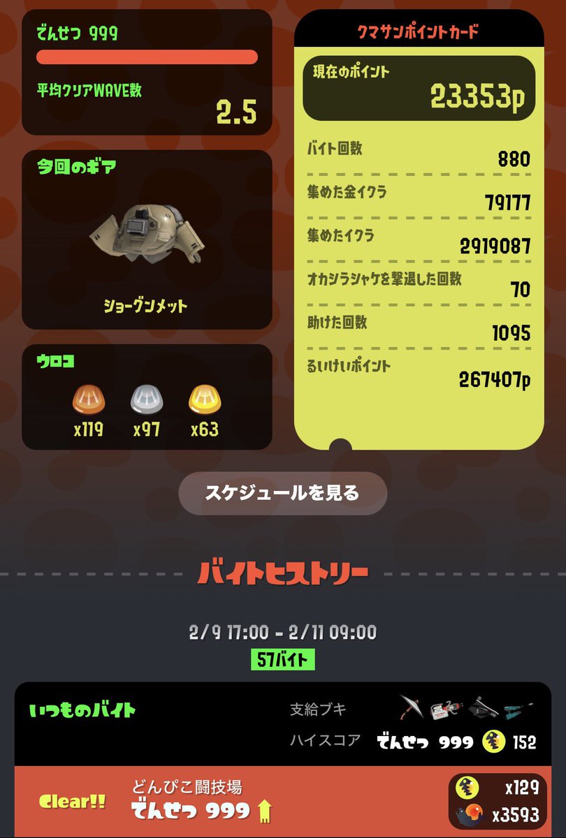 2マップ目カンストありがたや