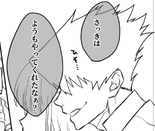 大阪弁これ合ってます?
「よくもやってくれたな?」→「ようもやってくれたな?」Grokに聞いたらこうらしいんですけどこれほんと!? 