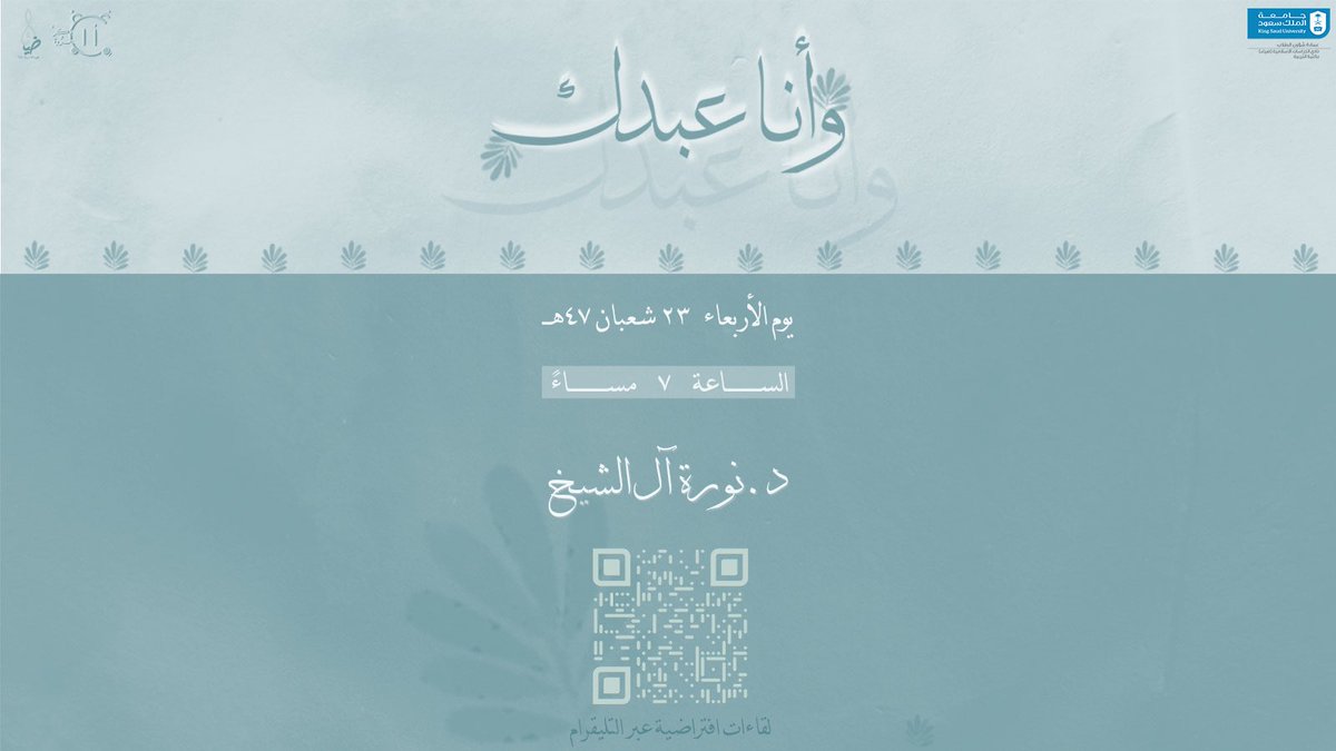 عن أنس بن مالك رضي الله عنه، قال: قال رسول الله ﷺ: «إذا مررتم برياض الجنة فارتعوا» قالوا: وما رياض الجنة؟ قال: «حلق الذكر». أخرجه الترمذي وأحمد

#زر_غفوة_٤٧هـ