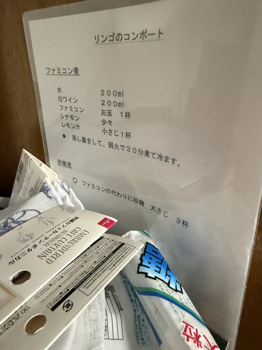 ファミコン…煮…？

ファミコンの代わりに
砂糖大さじ…3杯…？