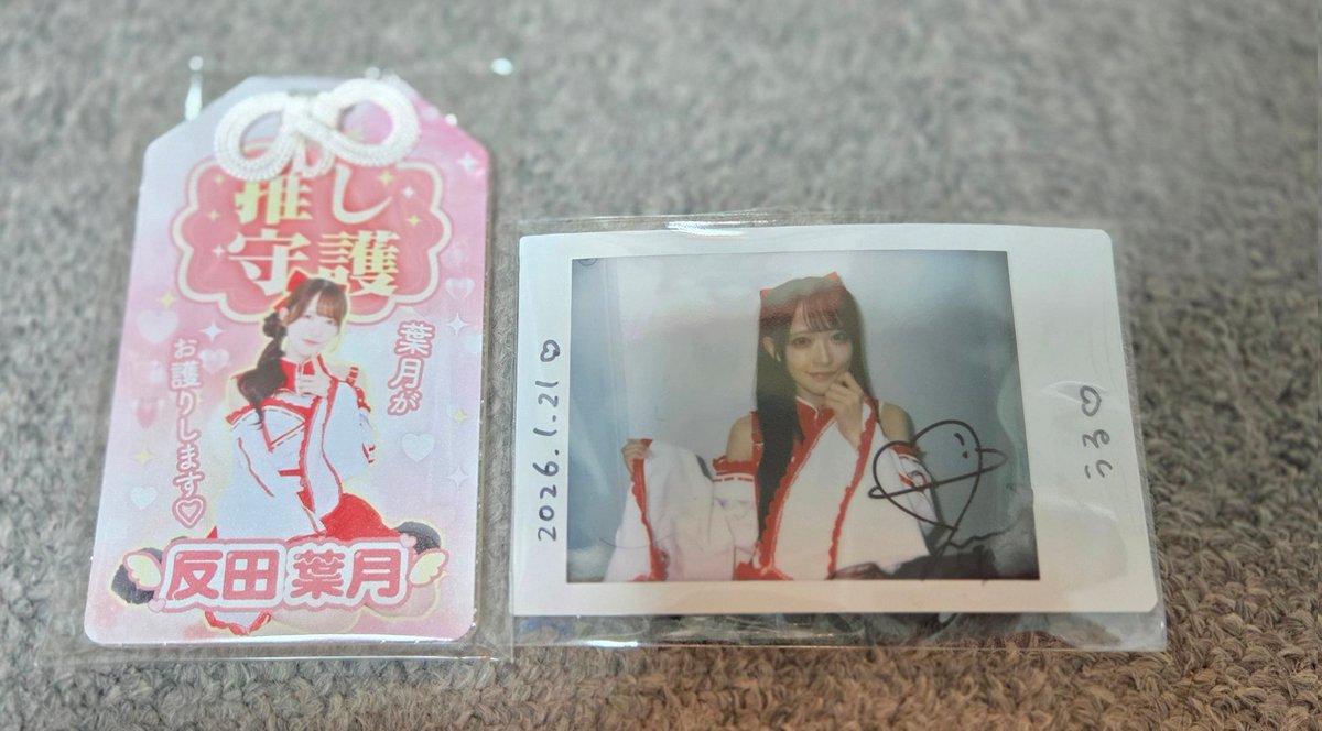 反田葉月さん、遅くまでネットサイン会お疲れ様でした。1月のネット