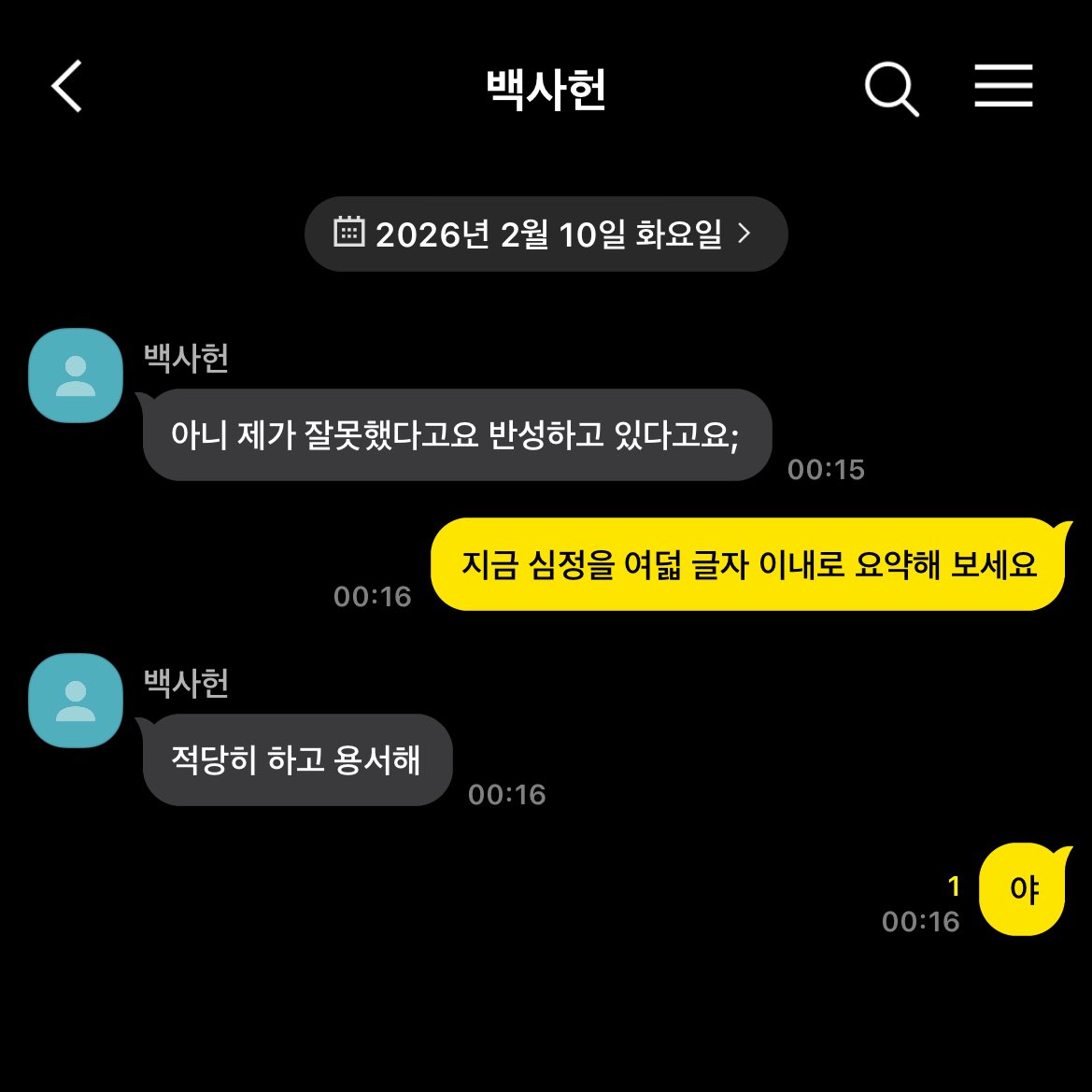 ㅌㅊㅅ 산 tweet media