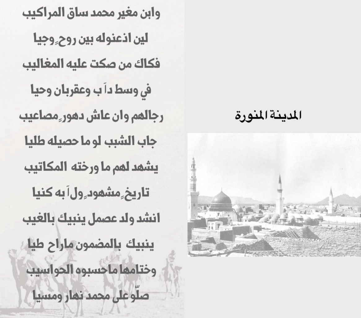 [ ١ ] شريف نجد : محمد بن مغير ( بن المغيرة ) حسب الوثائق العثمانية 
الشريف محمد بن مغير بن فهد ال مغير الحسيني من ( آل نعير ) من المهانية الحسينيين ( آل مهنا ) إمارتهم إستمرت قرابة 600 عاماً يعرفون بـ (  آل نعير - آل مغير ) جدهم هو الشّريف مغير بن الأمير  أبي عامر منصور بن جماز
