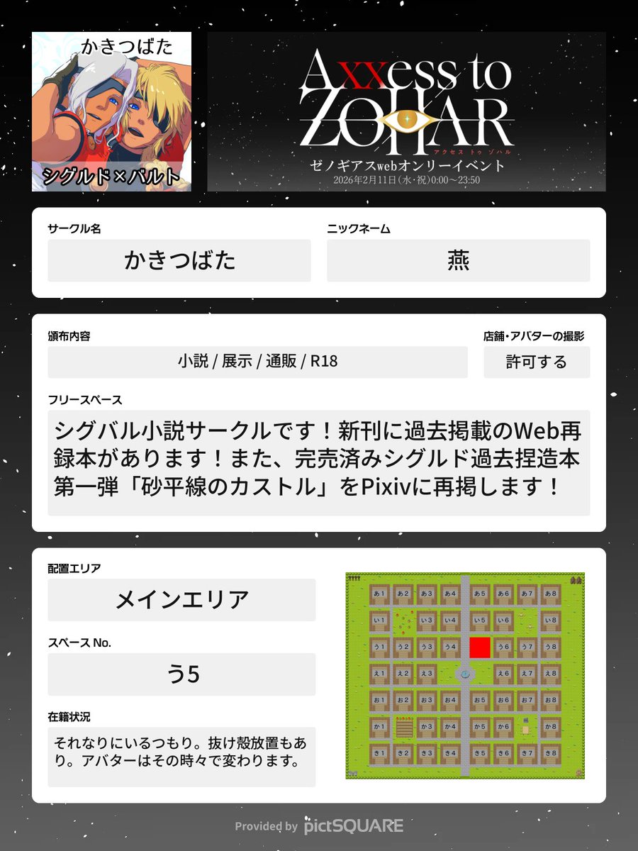 燕 (@tsubame00) / Posts / X