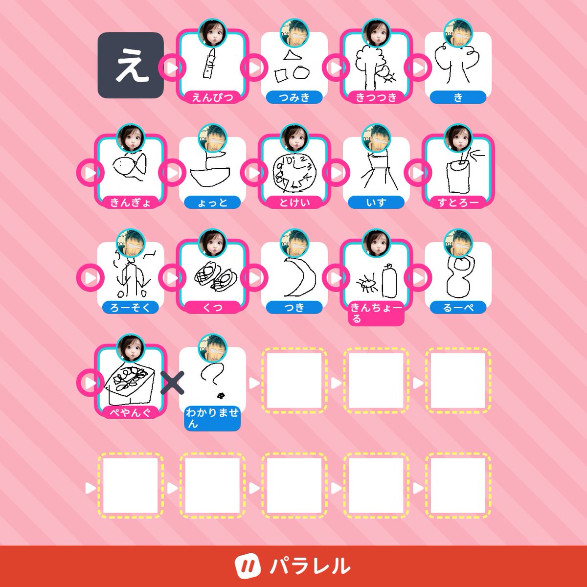 ri___pppp's tweet image. 今日はお昼からくらさんえふくんもこちゃんと遊んできた🫶🏻︎💕︎︎
自称ニート楽しんでますww
夜は安定のパートナーと(  ´˘`  )♡♡
今日も無事昇格マッチ1つクリア！
あと1回で終わる〜っ🥹
相方様々です( ´･ω･`)ありがと🥲
ゲーム終わって絵しりとり〜
うちら絵心なさすぎww

今日もありがと🍀*゜