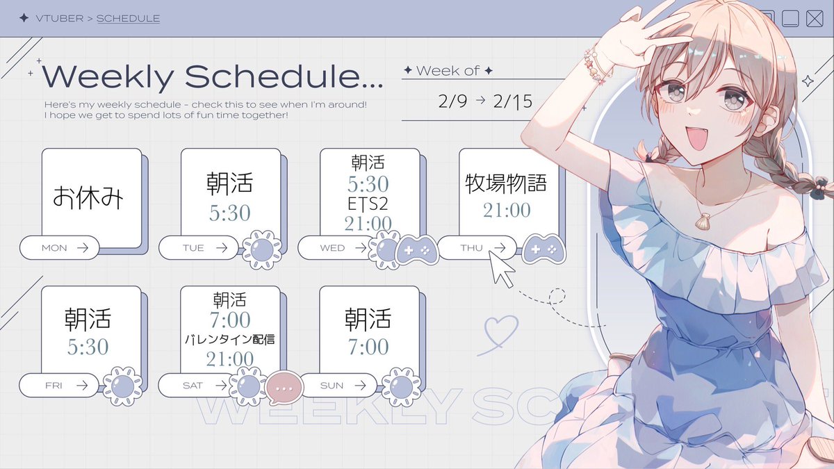 aoigurivt's tweet photo. 2月9日から2月15日の予定表です𓇼𓈒𓐍𓈒𓂂𓏸

今週からETS2で違約貯金はじまります💰
免許代貯めるぞ〜〜.ᐟ.ᐟ
ちょっと変わった朝活もあるよ☀️
バレンタイン配信ではネップリも公開予定♡
例の抽選会も....ᐟ.ᐟ.ᐟ🍫

今週も一緒に楽しく生きていこ〜❣️❣️❣️ https://t.co/Ykb87RTmFa
