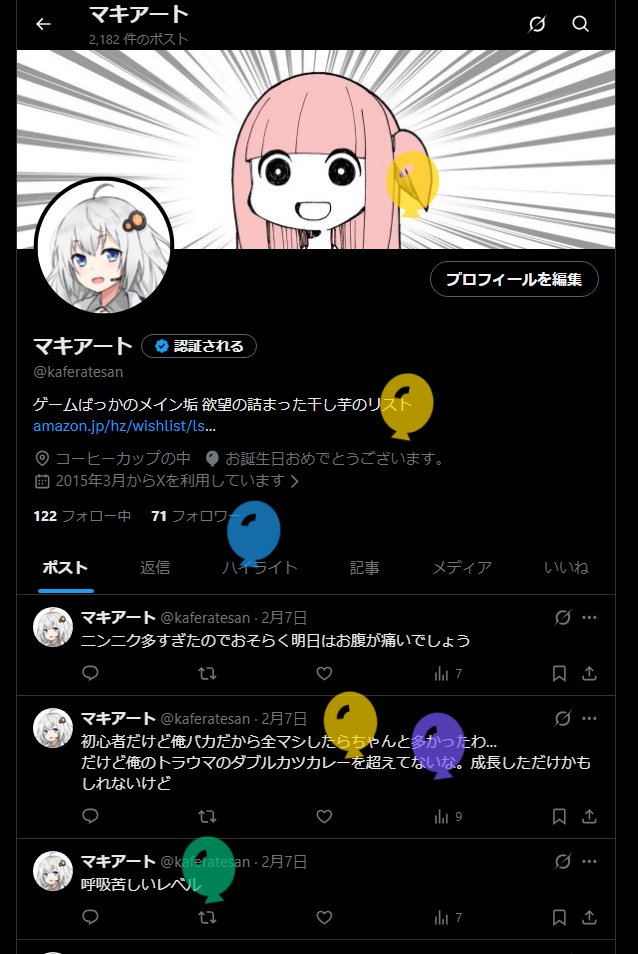 kaferatesan's tweet photo. 知らぬうちに年を取っていた https://t.co/HRxNiZLKlk