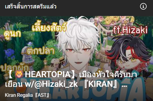 เจอแน่ ฮาร์ทโทปูดประจำสัปดา