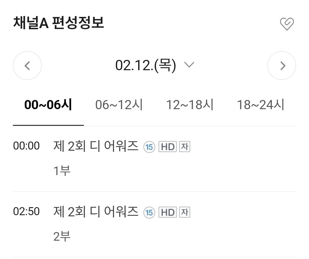 디어워즈 생중계 관련 안내 이미지