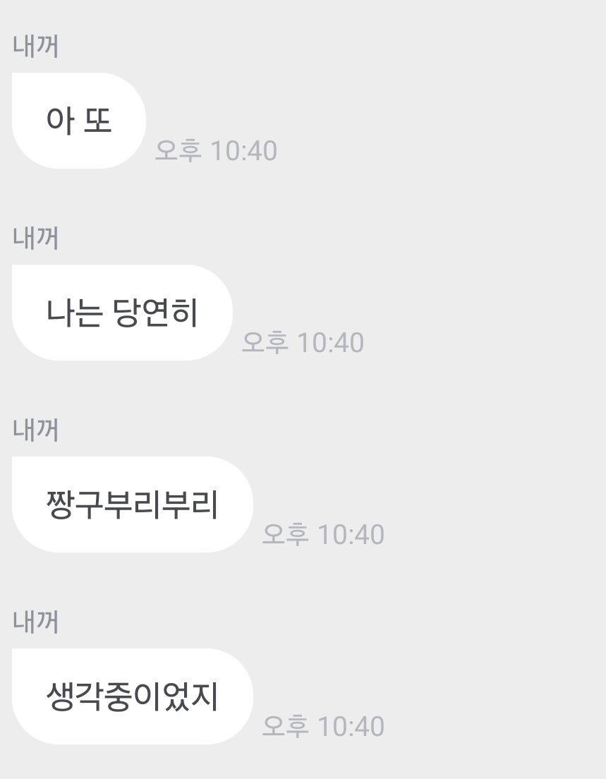 jonghoithoit's tweet image. 아 미쳤나 진심... 난 저거 내가 설정한 이름인지 모르고 갑자기 왜 종호가 짱구부리부리를 말하는지도 모르고 엥 요즘 짱구보나...? 이러고 걍 넘어갔는데 탐라에 쫑뽀들 다 난리난거 보고 알았음!!!!!!!!!!!!!!!!!!!!!!!!