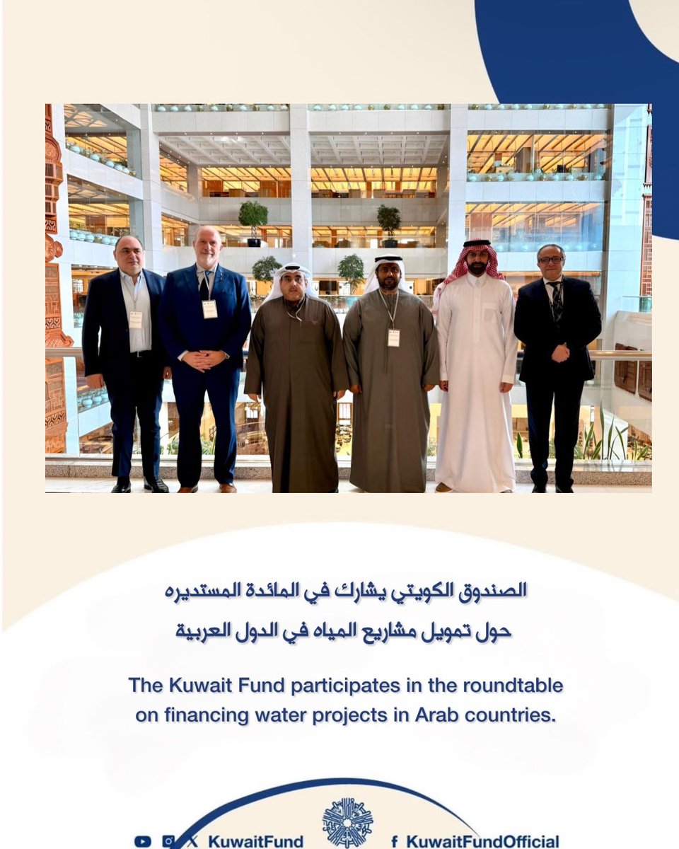 الصندوق الكويتي للتنمية tweet media