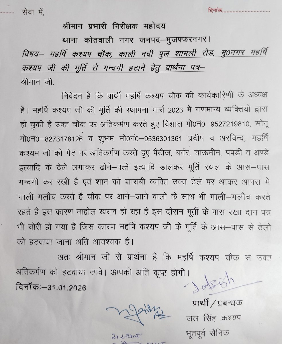 जनपद मुजफ्फरनगर शहर कोतवाली ध्यान दें पवित्र महर्षि कश्यप चौक के आसपास से यह ठेले हटाए जाए 
<a href="/CMOfficeUP/">CM Office, GoUP</a> <a href="/myogiadityanath/">Yogi Adityanath</a> <a href="/myogioffice/">Yogi Adityanath Office</a> <a href="/saharanpurpol/">Saharanpur Police</a> <a href="/Uppolice/">UP POLICE</a> @MuzaffarnagarSSP