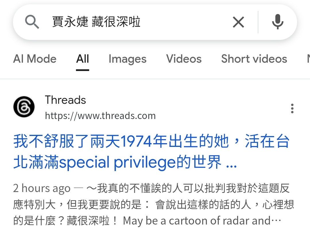 想點這篇讚，卻一直跳掉，再也點不進去