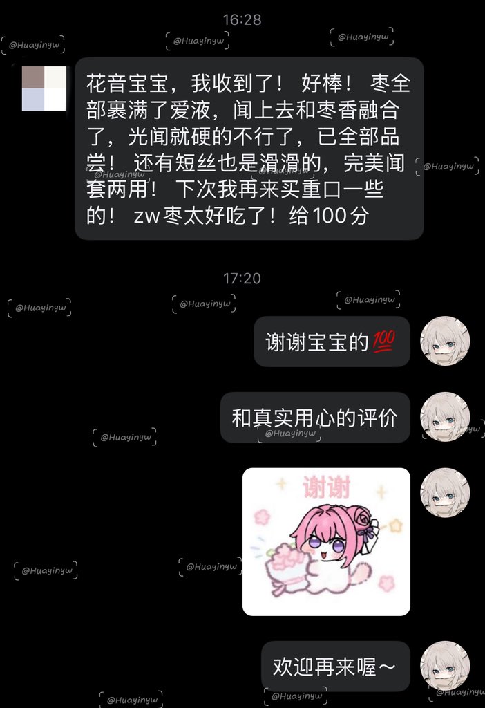 花音酱（ 原味版 tweet media