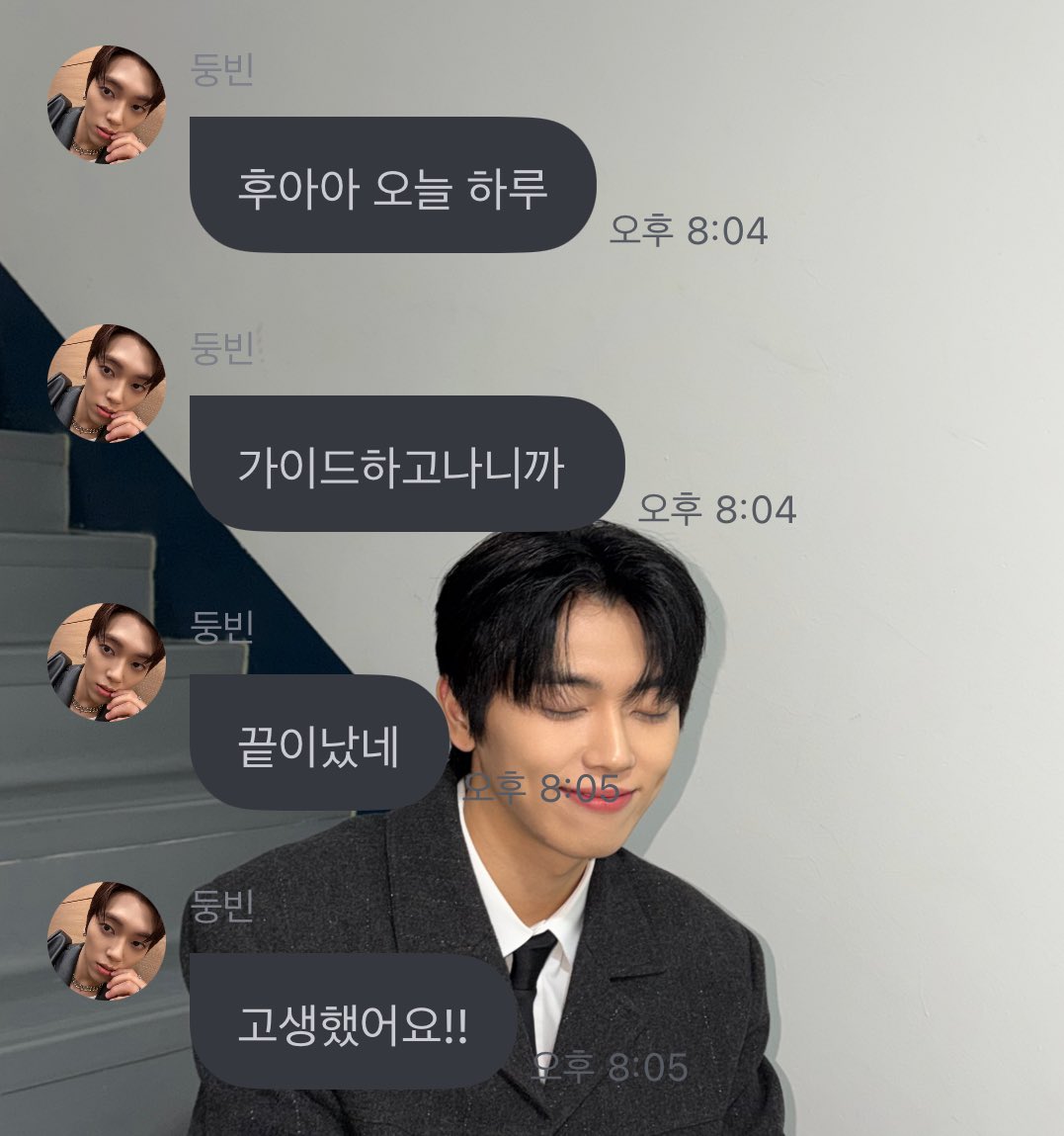 _fuse__BBE's tweet image. 🦒제가 프로듀싱하는 팀 같은 경우에는 꼭 그거를 부를 가수에게 가이드를 시키긴 하거든요-

.
.
.
2월 3일 가이드하러 다녀온 둥빈
됏다 ㅜㅜ♡