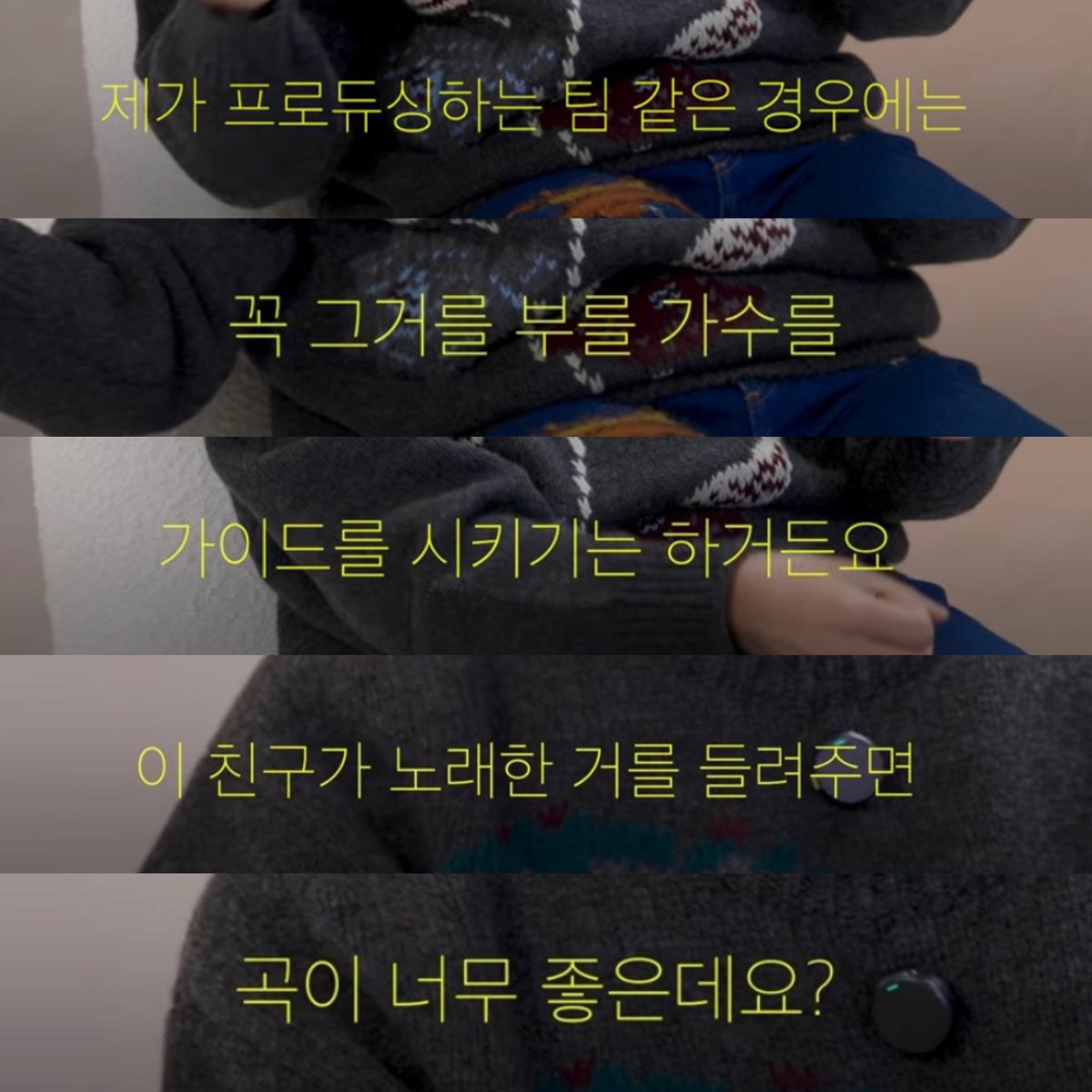 _fuse__BBE's tweet image. 🦒제가 프로듀싱하는 팀 같은 경우에는 꼭 그거를 부를 가수에게 가이드를 시키긴 하거든요-

.
.
.
2월 3일 가이드하러 다녀온 둥빈
됏다 ㅜㅜ♡