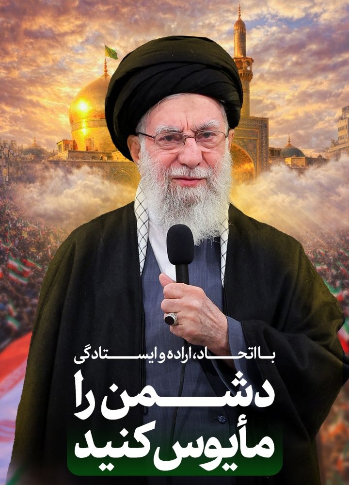 باید امشب بلندتر و رساتر فریاد بزنیم... 
( اللّــــــــــــه اکبــــــــــر) ✊
این نشانه ایستادگی  و اقتدار ماست... 
#روز_یأس_دشمن
#روز_اتحاد