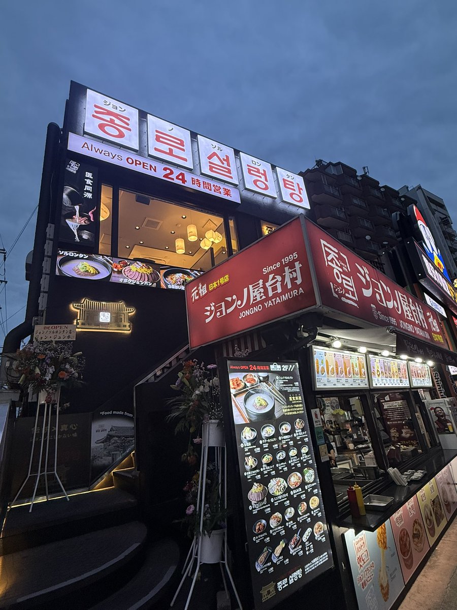 日本一新大久保に詳しいもーちぃ tweet media