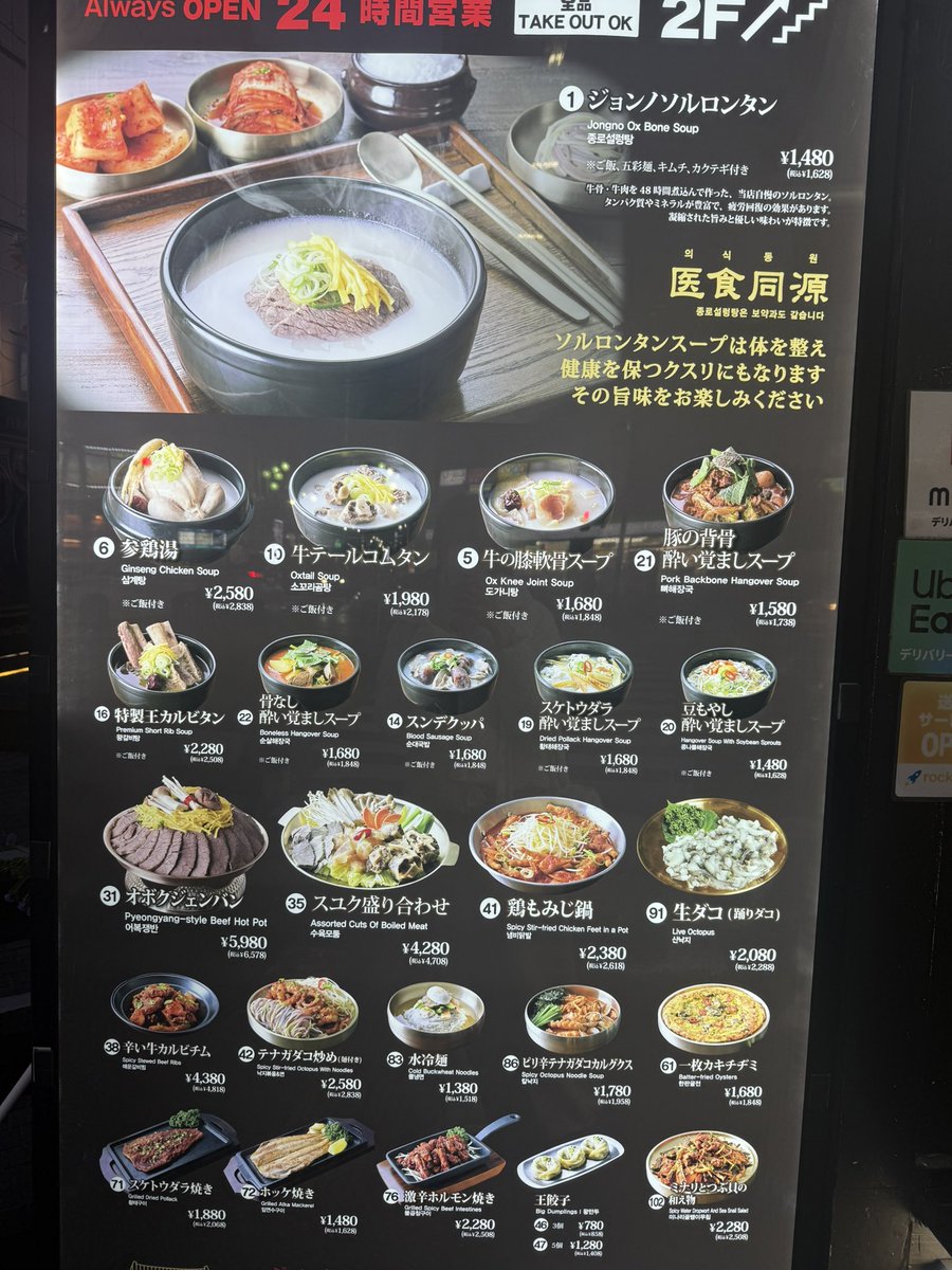 日本一新大久保に詳しいもーちぃ tweet media