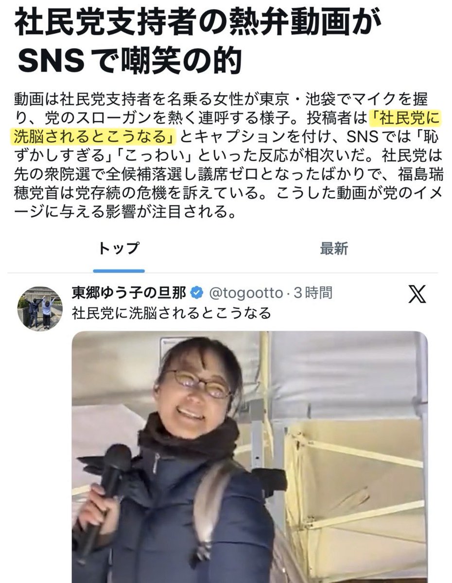 東郷ゆう子の旦那 tweet media