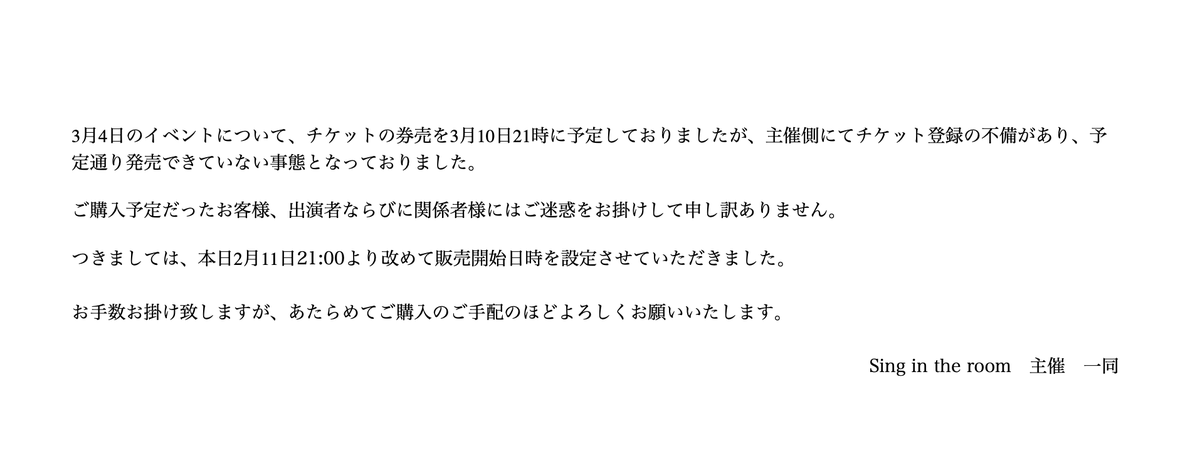 3月4日開催イベントの券売についてのお知らせとなります。 #木村弦