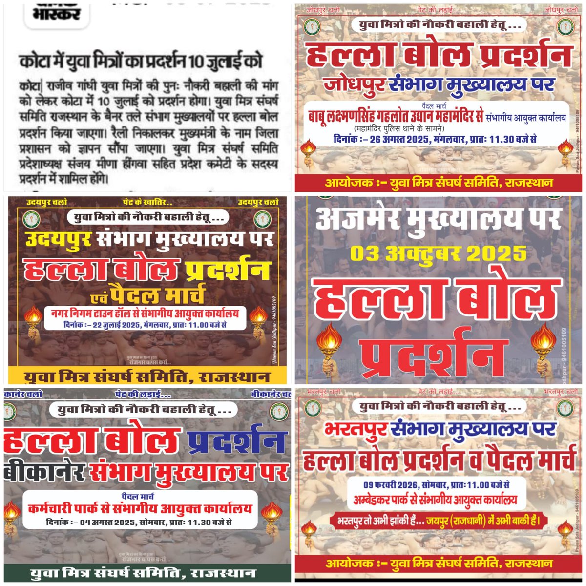 #युवा_मित्रो को #अटल_प्रेरक_भर्ती में #प्राथमिकता देकर #समायोजित करे <a href="/BhajanlalBjp/">Bhajanlal Sharma</a> 
<a href="/1stIndiaNews/">First India News</a> <a href="/RajCMO/">CMO Rajasthan</a> <a href="/BJP4India/">BJP</a> <a href="/BJP4Rajasthan/">BJP Rajasthan</a> <a href="/DIPRRajasthan/">सूचना एवं जनसम्पर्क विभाग, राजस्थान सरकार</a>  <a href="/KumariDiya/">Diya Kumari</a> <a href="/DrPremBairwa/">Dr Prem Chand Bairwa</a> <a href="/PMOIndia/">PMO India</a> <a href="/narendramodi/">Narendra Modi</a> <a href="/News18Rajasthan/">News18 Rajasthan</a> <a href="/ashokgehlot51/">Ashok Gehlot</a> <a href="/DrKirodilalBJP/">Dr. Kirodi Lal Meena</a> <a href="/hanumanbeniwal/">HANUMAN BENIWAL</a>