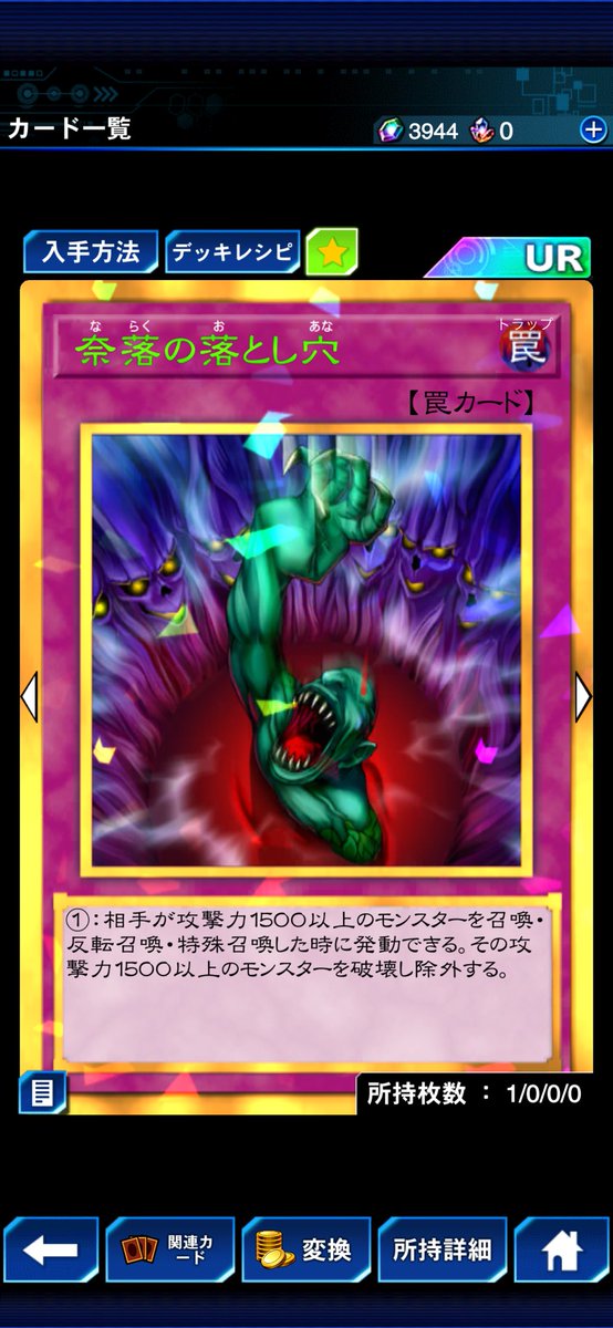 儂がリンクスで大好きなお世話になってる汎用魔法罠カード