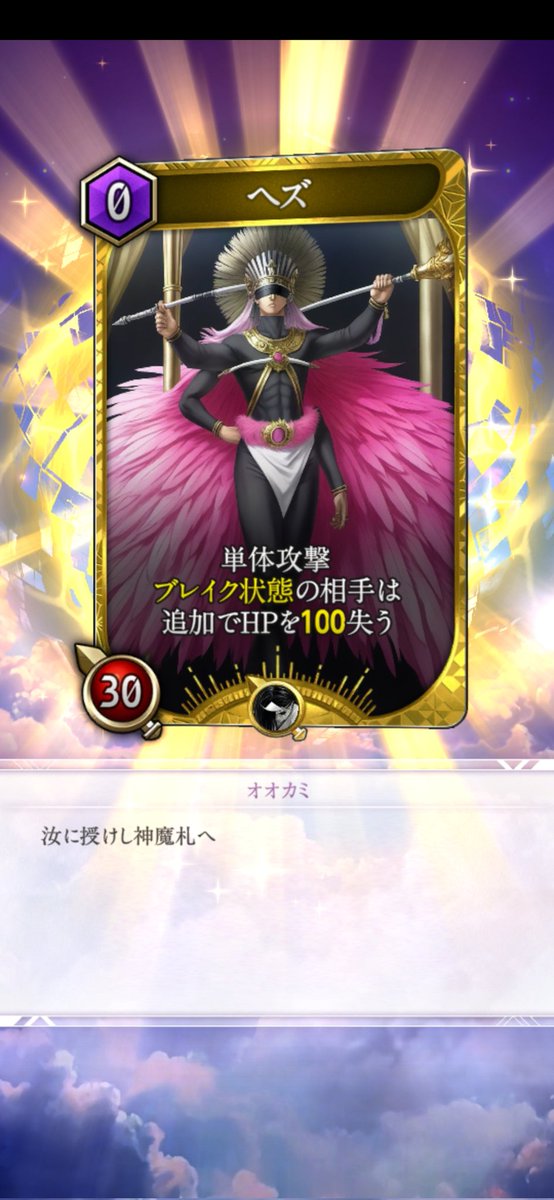 ❄かっこいい神魔札創成出来ました❄ #神魔狩りのツクヨミ #神ツク