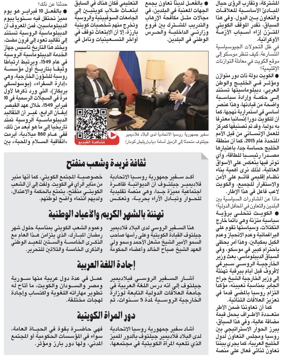 🇷🇺Russia in Kuwait tweet media