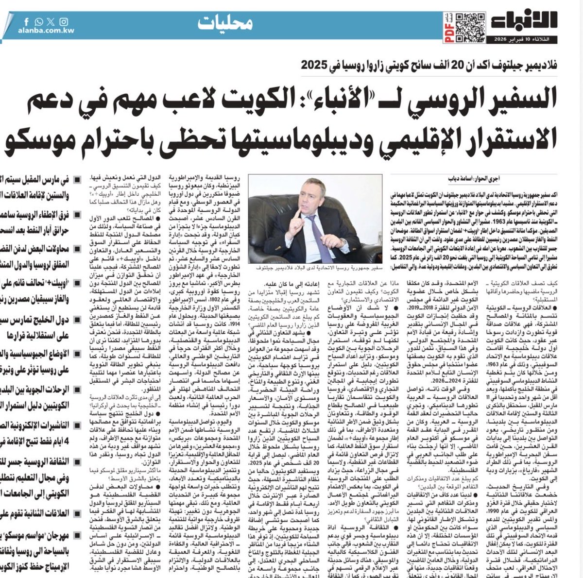 🇷🇺Russia in Kuwait tweet media