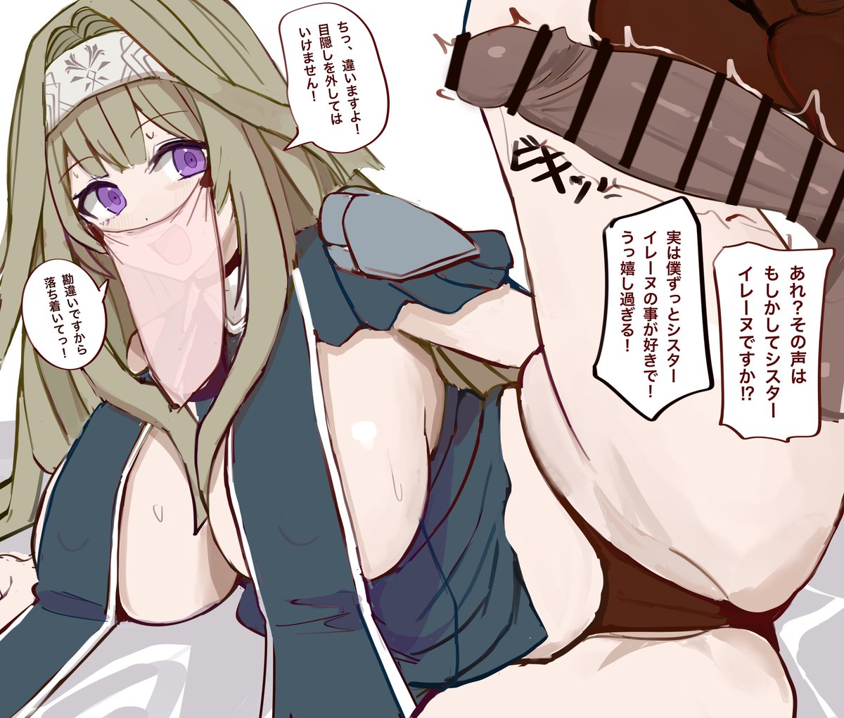 成人の儀式は目隠しをして行われるが、たまに声でバレてしまうみたいな話をエクソシスターイレーヌで見たくてね 