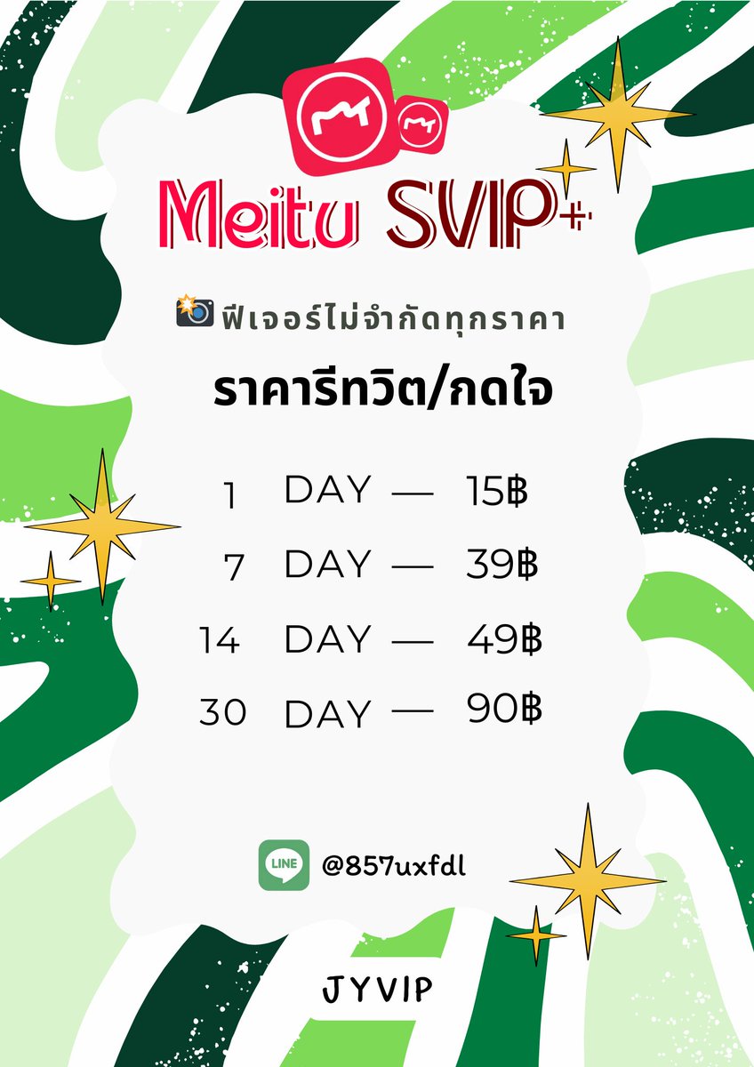 สั่งเหมยตูvip ❇️ทักไลน์พร้อมส่ง 24 ชม. tweet media
