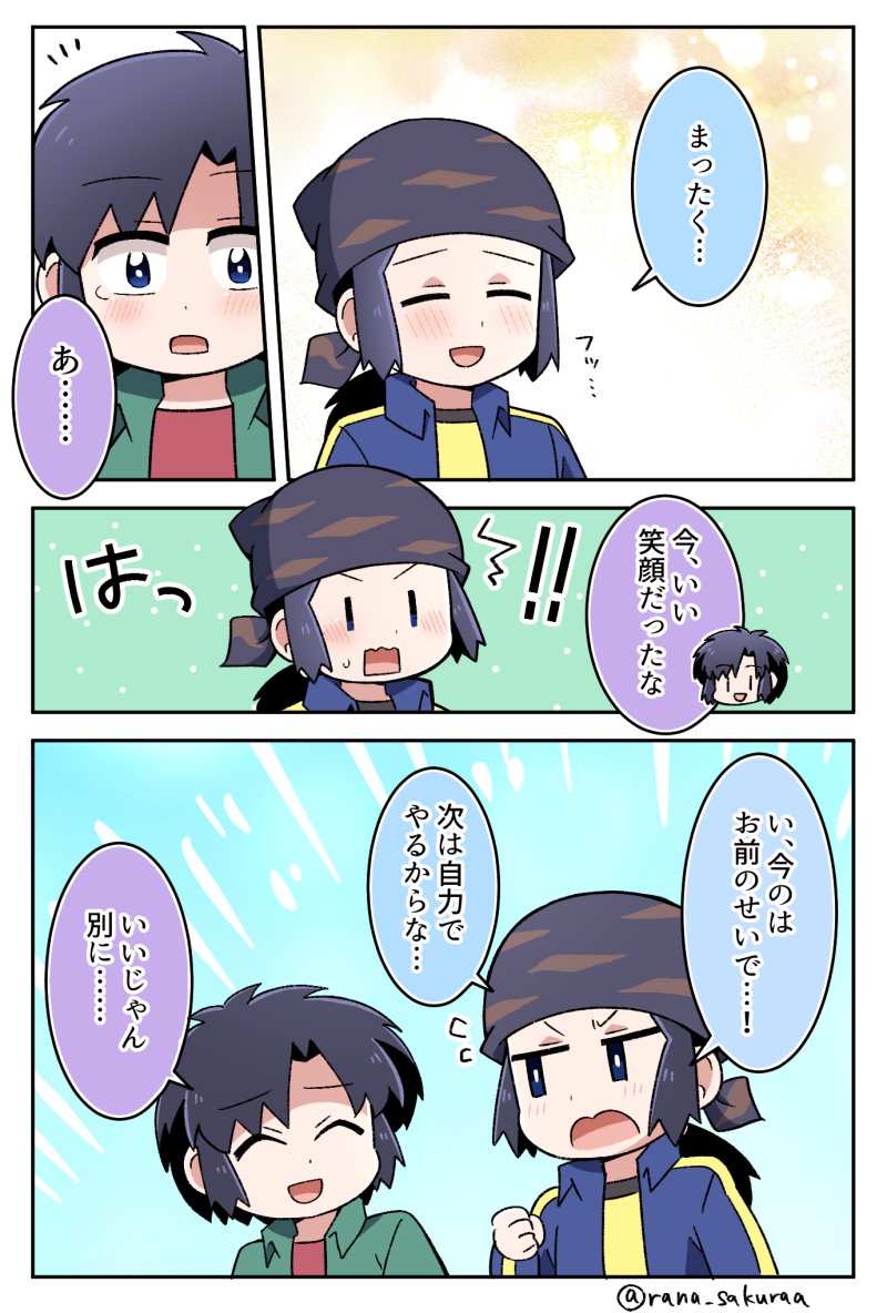 笑顔の日、双子の日の漫画。
兄さんは笑顔作るのうまい？けど、２は作るのは苦手だとおもうんだ。