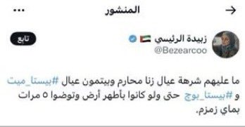 عبدالله الخالدي tweet media