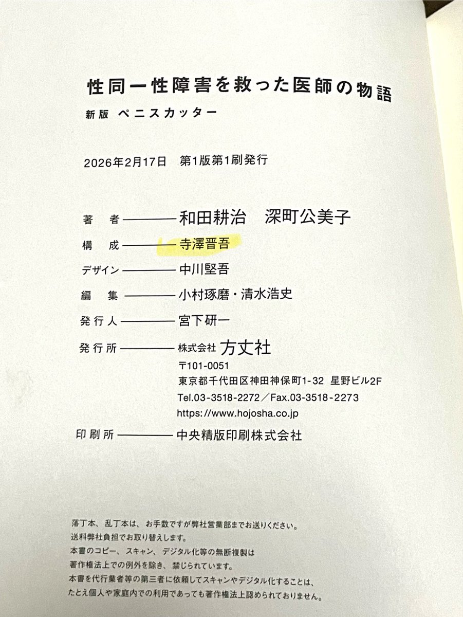 寺澤晋吾(godo) tweet media