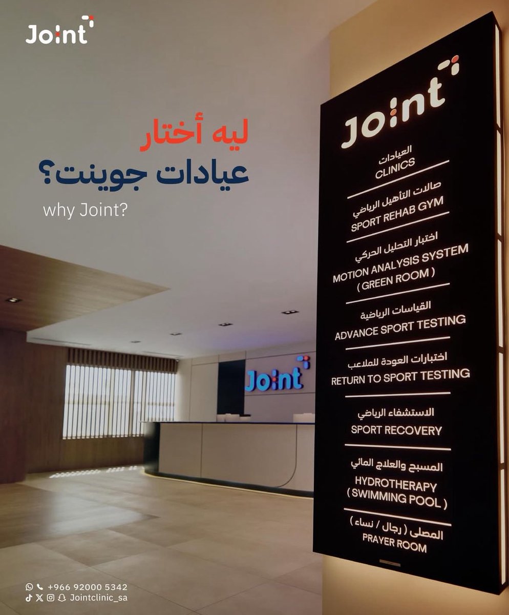 Jointclinic_sa's tweet photo. ليه تختار عيادات جوينت ..؟

نتشرف فيكم وبخدمتكم جميعاً بفريق طبي بتخصصات دقيقة ومختلفة. 👏🏼💙 https://t.co/VKAGLDOn8p
