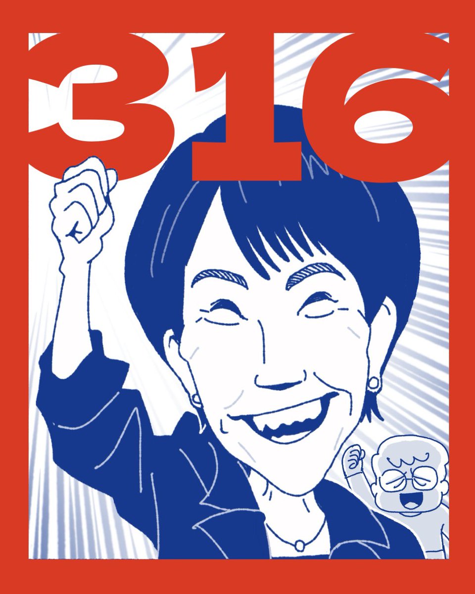 ARAYcomix's tweet photo. 🎌新時代🎌 https://t.co/cU7FtrYD1s