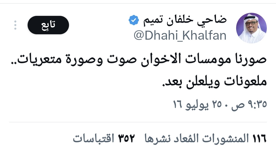 السالمي tweet media