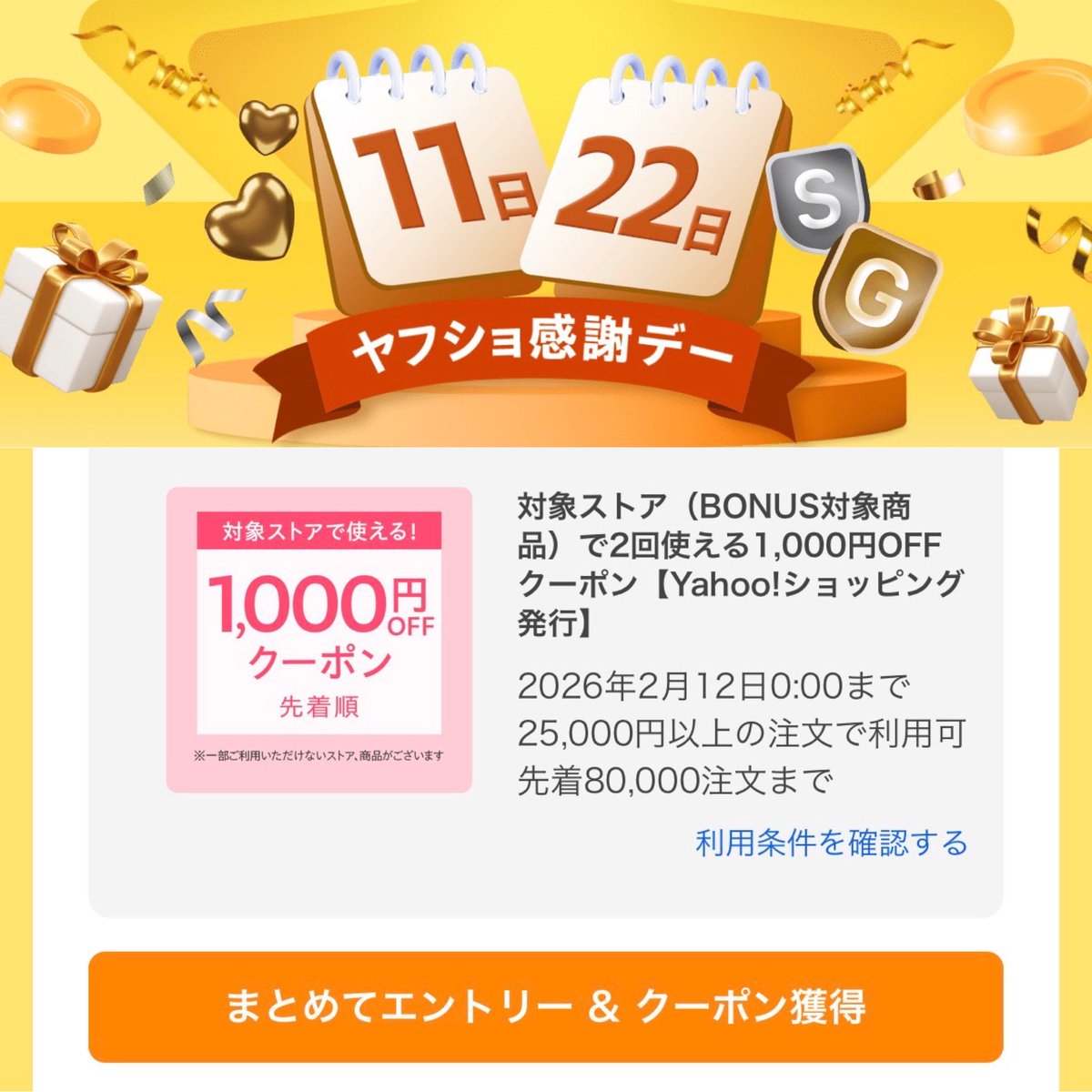 ひろ｜お得X (@hiro316x) / Posts / X