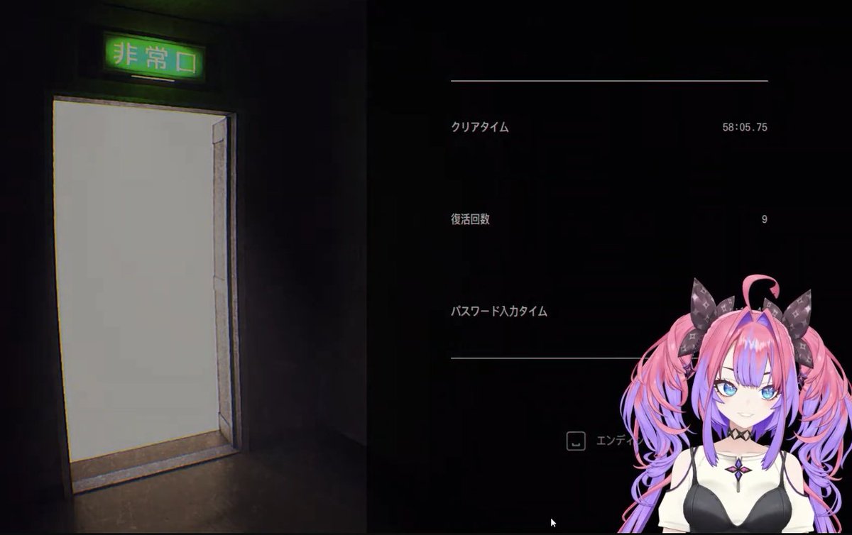 都市伝説.exe】 アーカイブよりおつヴィヴィでした！ ノーマルクリア