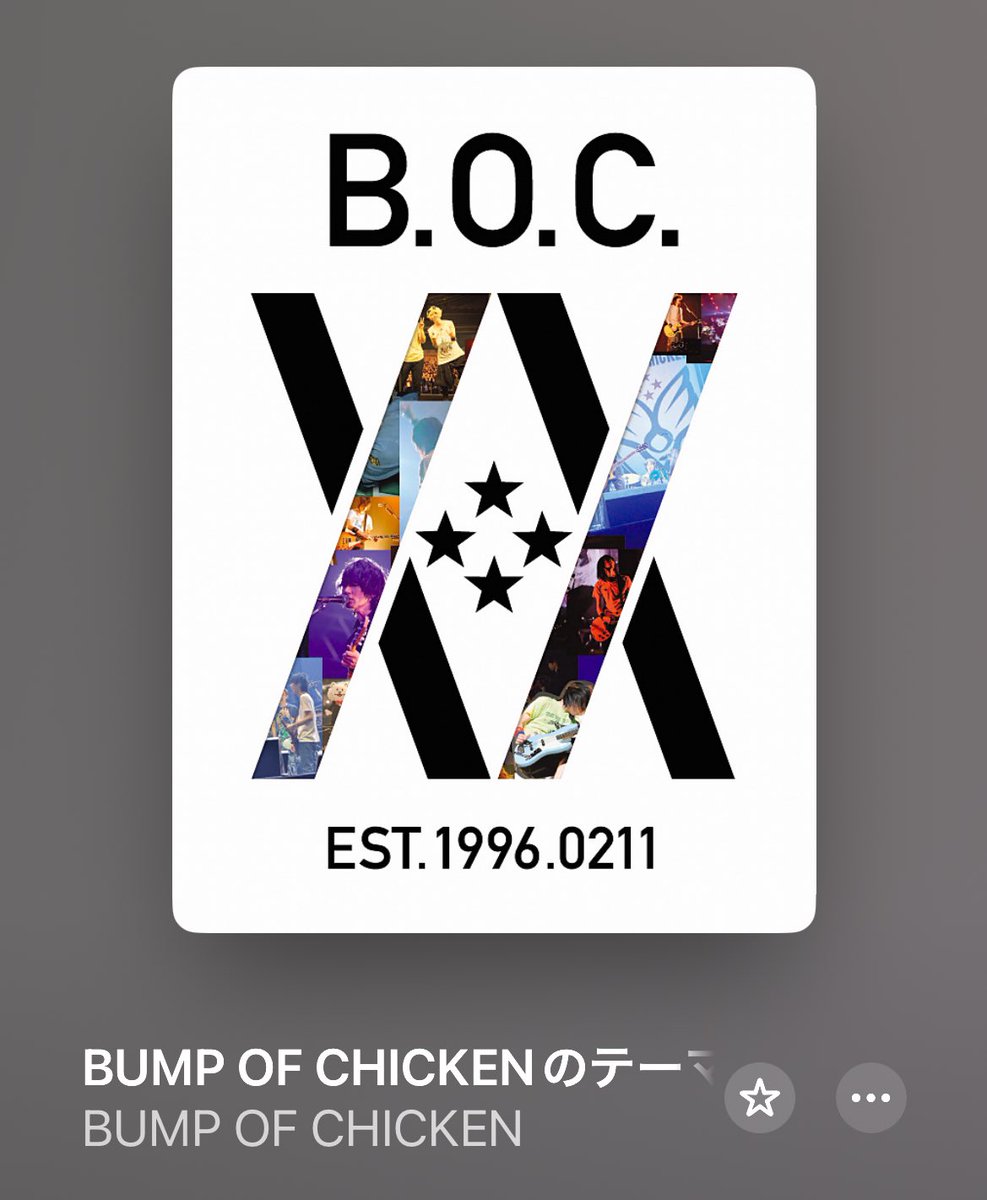 へなちょこの4人組、ずっと大好きだ
#BOC30th
