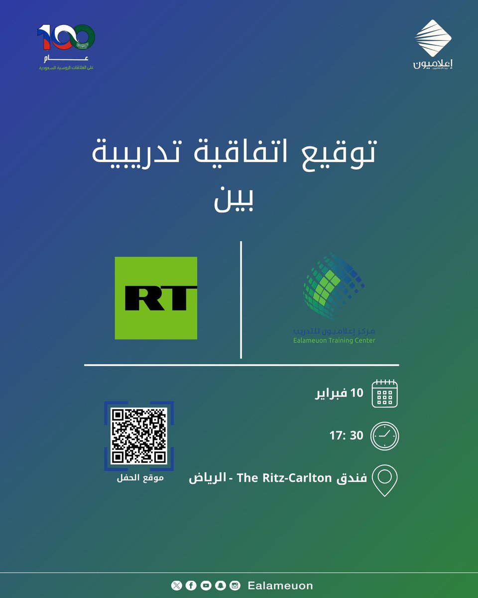 #توقيع | يحدث الآن في الرياض.. توقيع اتفاقية تدريبية واستشارية بين #مركز_إعلاميون_للتدريب <a href="/EalameuonTC/">مركز إعلاميون للتدريب</a> و #قناة_روسيا_اليوم <a href="/RTarabic/">RT Arabic</a> وذلك على هامش احتفالية 100 عام على إقامة العلاقات الدبلوماسية بين المملكة العربية السعودية وروسيا الاتحادية 

#إعلاميون_بيت_الإعلاميين