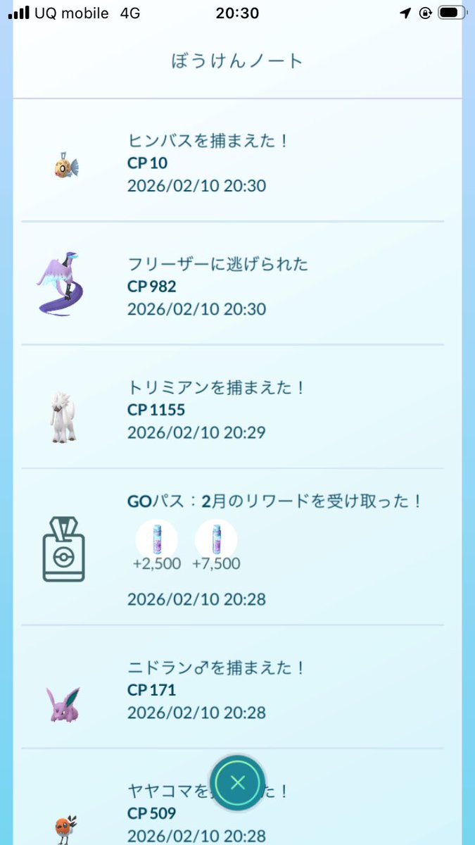 今日のポケ活、結果は分かってた笑
#ポケモンGO