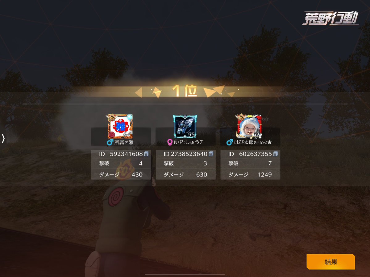 勝てた〜🥇
はぴさんと出たら勝率100%💪