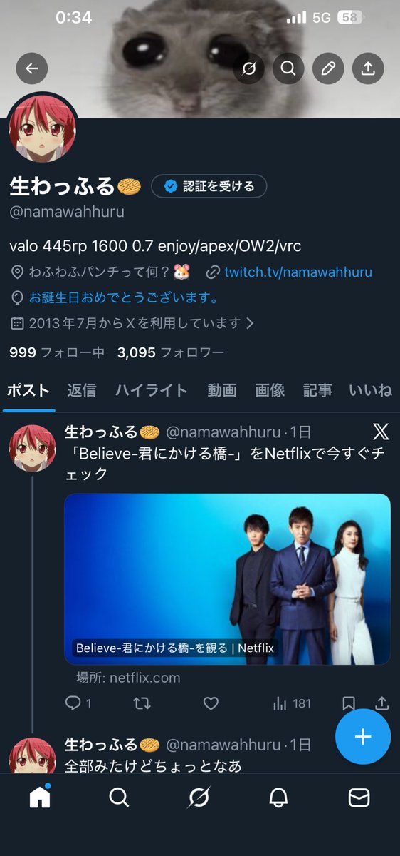 生わっふる🧇 tweet media