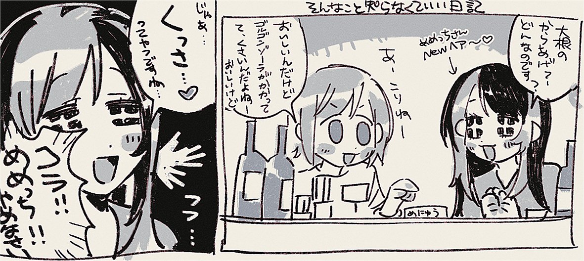 日記 