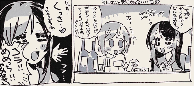 日記 